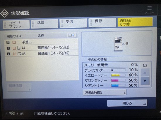 21779枚/中古A3カラーコピー機/中古A3カラー複合機 Canon /キャノン image RUNNER iR-ADV C3520F III  新品BKトナー付/無線LAN - 中古コピー機・複合機・プリンターのことならイーコピー