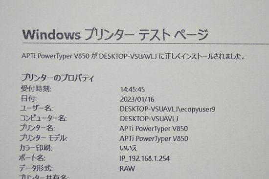 訳有　動作品中古ドットプリンター APti v850 IBM 5577 OEM 中古リボン付き【中古】 -  中古コピー機・複合機・プリンターのことならイーコピー