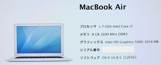 Apple MacBook Air A1465 Corei7 SSD251GB 8GBメモリ 11インチ Webカメラth ノートパソコン  中古パソコン 【中古】 - 中古コピー機・複合機・プリンターのことならイーコピー