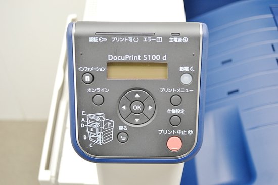 訳アリ 直接引取のみ 中古レーザープリンター Fujixerox(Fujifilm) DocuPrint 5100d USB LAN A3 モノクロ  【中古】 - 中古コピー機・複合機・プリンターのことならイーコピー