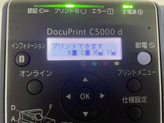 中古レーザーカラープリンター/カウンタ76,599枚 Fujixerox(Fujifilm) DocuPrint Ｃ5000d USB LAN A3  カラー/自動両面印刷 - 中古コピー機・複合機・プリンターのことならイーコピー