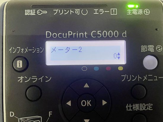 中古レーザーカラープリンター/カウンタ76,599枚 Fujixerox(Fujifilm