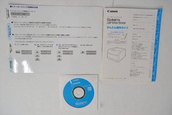 中古A3カラーレーザープリンター Canon/キヤノン/Satera LBP5910 カウンタ41,955枚/2段給紙カセット仕様 -  中古コピー機・複合機・プリンターのことならイーコピー