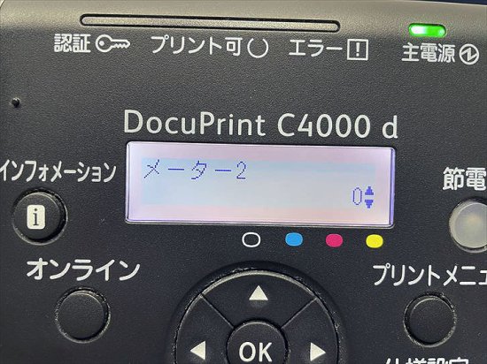 中古レーザーカラープリンター/カウンタ34,495枚 Fujixerox(Fujifilm) DocuPrint Ｃ4000d USB LAN A3  カラー/自動両面印刷 - 中古コピー機・複合機・プリンターのことならイーコピー