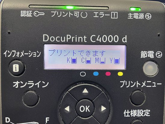 中古レーザーカラープリンター/カウンタ34,495枚 Fujixerox(Fujifilm) DocuPrint Ｃ4000d USB LAN A3  カラー/自動両面印刷 - 中古コピー機・複合機・プリンターのことならイーコピー