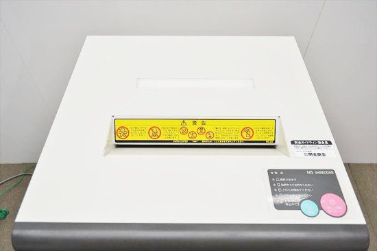 中古業務用シュレッダー/内部清掃済み/正常動作品 明光商会 MSD-F31SF