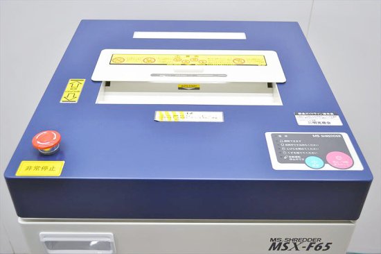 中古業務用シュレッダー/内部清掃済み 明光商会 MSX-F65 パワークロスカット/ファンプレス機能付 グラデーションランプ付 最大裁断枚数65枚 -  中古コピー機・複合機・プリンターのことならイーコピー