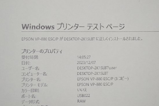 中古ドットプリンターEPSON/エプソン VP-880パラレル/USB【中古 ...