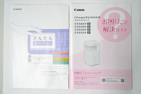 83,303枚/中古A3コピー機/中古A3複合機 Canon /キャノン image RUNNER iR-ADV C5535F III -  中古コピー機・複合機・プリンターのことならイーコピー