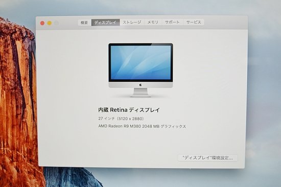 Apple iMac Retina5K Late 2015 A1419 HDD1TB 24GBメモリ Webカメラ 27インチ 中古パソコン  一体型パソコン デスクトップパソコン - 中古コピー機・複合機・プリンターのことならイーコピー