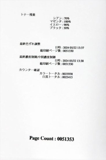 【中古】中古A3カラーレーザープリンター Canon/キヤノン/Satera LBP841C カウンタ 51
