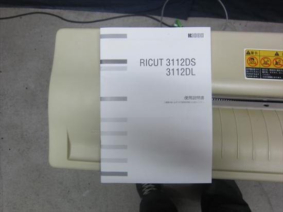 中古業務用 シュレッダー リコー（RICHO） RICUT 3112DS【中古