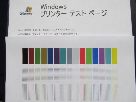 カウンタ2124】【訳有】中古カラーレーザープリンター キヤノン LBP5050N - 中古コピー機・複合機・プリンターのことならイーコピー