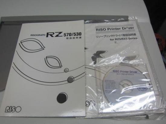 中古印刷機 RISO（理想科学）RISOGRAPH（リソグラフ）RZ530 - 中古コピー機・複合機・プリンターのことならイーコピー