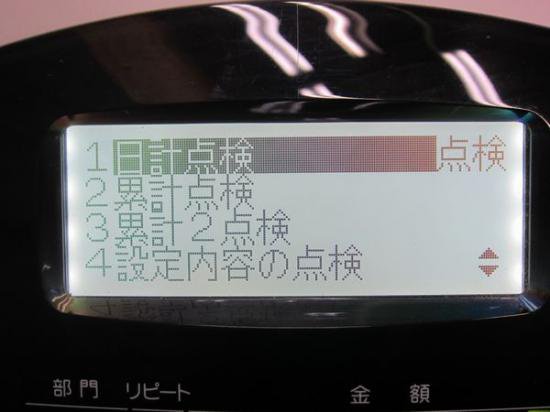 東芝TECレジスターMA-660型 - 生活家電