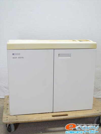 中古業務用シュレッダー/内部清掃済み リコー/RICOH RICUT 3122DL 訳あり商品 - 中古コピー機・複合機・プリンターのことならイーコピー