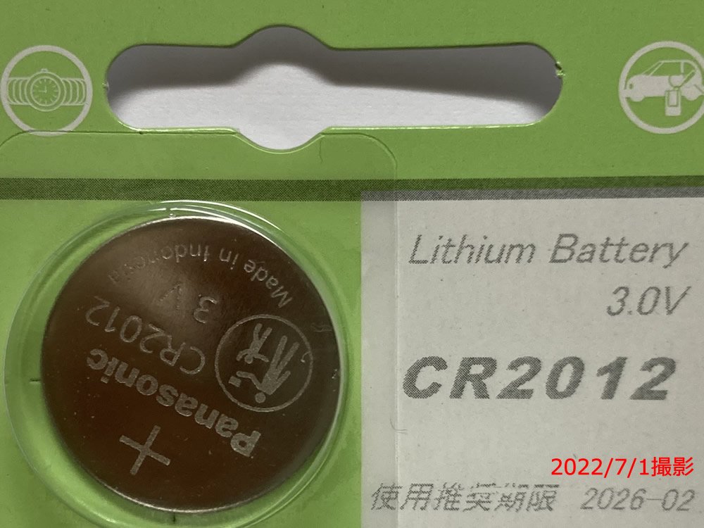 コイン電池 CR2012