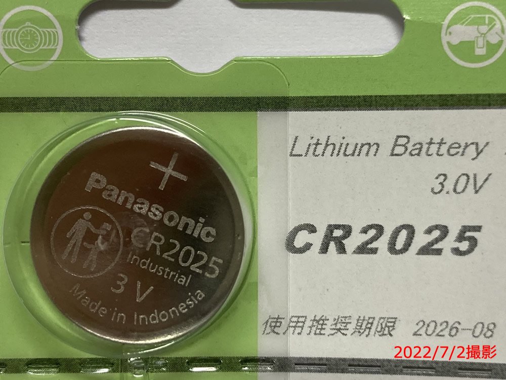 パナソニック電池CR2025 - 4