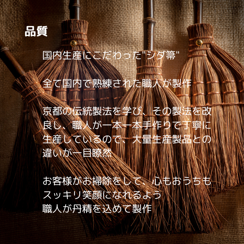 Broom CraftʼؤΤ