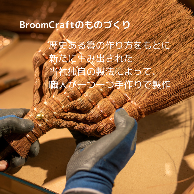 BroomCraftΤΤĤ