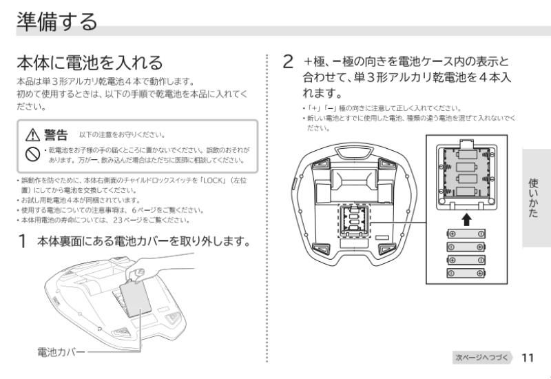 SIXPAD FootFit2の電池交換が簡単なのか購入前に知っておきたい - SHOP STYLECAST