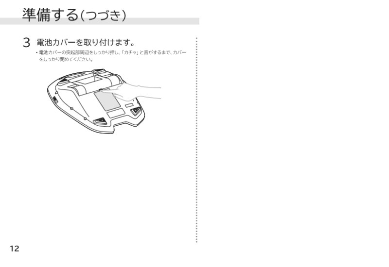 SIXPAD FootFit2の電池交換が簡単なのか購入前に知っておきたい - SHOP STYLECAST