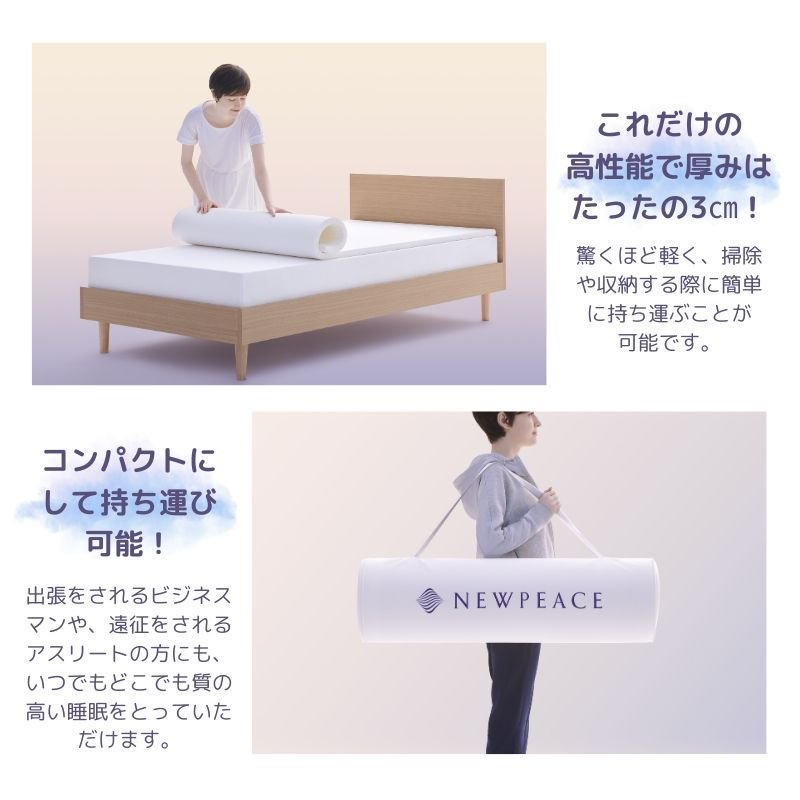 NEWPEACE Motion Mattress Light | 快眠応援マットレス - SHOP STYLECAST