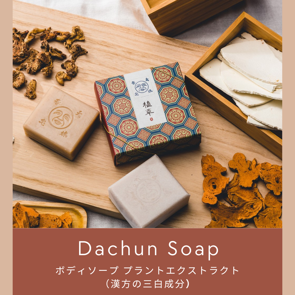 Dachun Soap󥽡סܥǥ ץȥȥ饯ȡλʬ