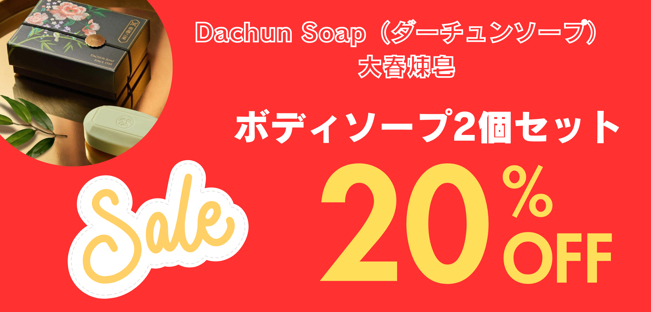 ץ󥰥ե쥹2ĥå20OFF