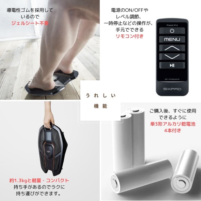 SIXPAD Foot Fit 2 | フットフィット2 - SHOP STYLECAST