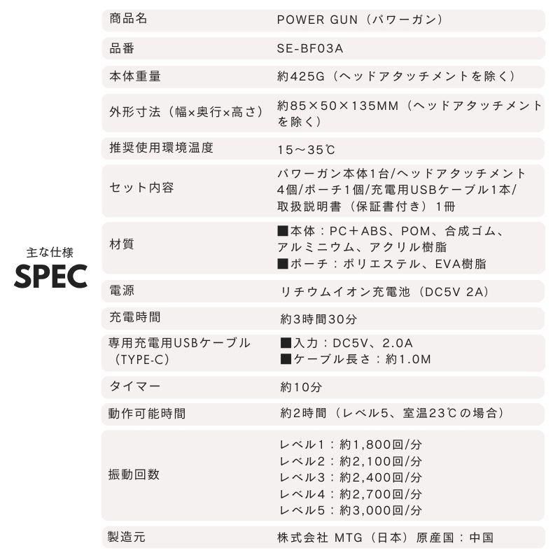 パワーガン Power Gun | パワーガン - SHOP STYLECAST