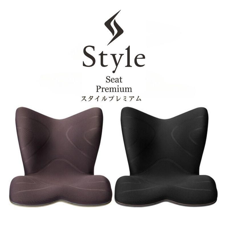 【良品】style PREMIUM スタイル プレミアム  ブラウンStyle