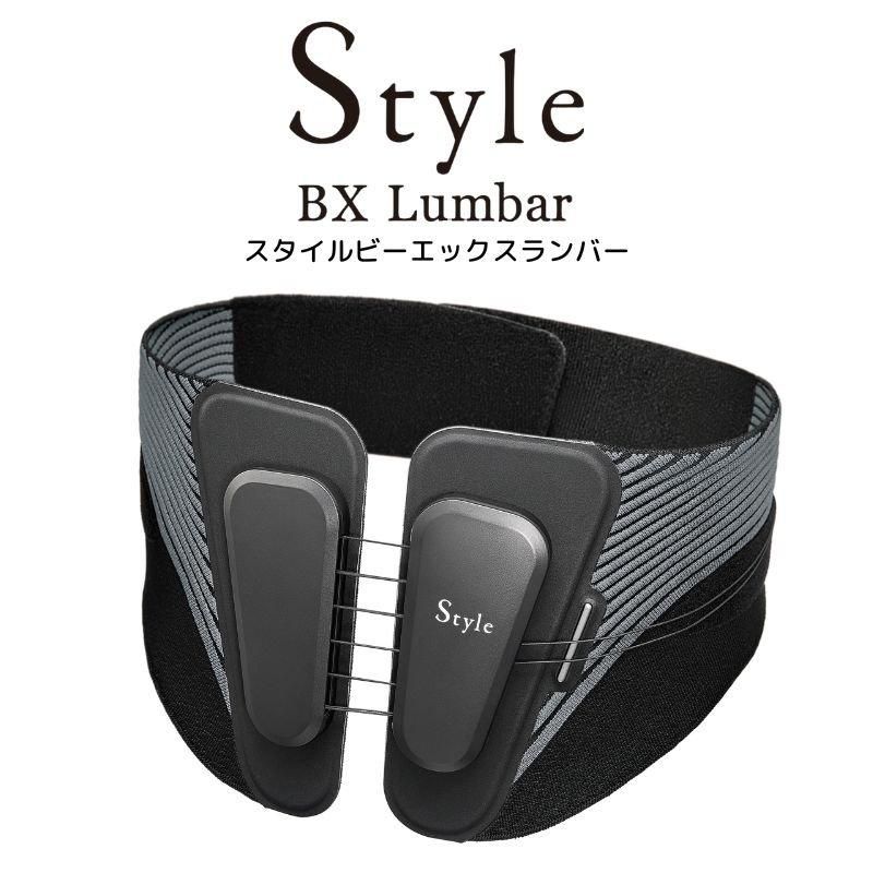 Style BX Lumbar（スタイルビーエックスランバー） - 株式会社 ...