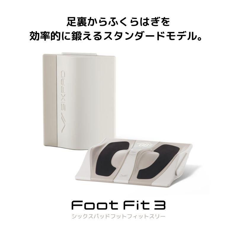 SIXPAD Foot Fit 3<img class='new_mark_img2' src='https://img.shop-pro.jp/img/new/icons1.gif' style='border:none;display:inline;margin:0px;padding:0px;width:auto;' />