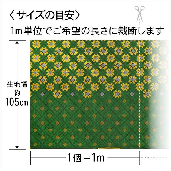 アフリカンプリント布 キテンゲ 31『クロスカウンター』（緑×黄