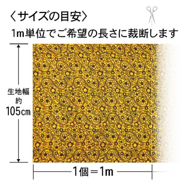 アフリカンプリント布 キテンゲ 135『イエローハッピー』（黄×黒