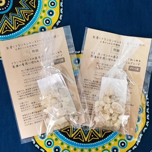 リピーター様限定】□2パックSET□全国送料無料□乳香