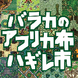 <img class='new_mark_img1' src='https://img.shop-pro.jp/img/new/icons15.gif' style='border:none;display:inline;margin:0px;padding:0px;width:auto;' />ͤ㤤եꥫϤΥϥ쥫åȥʡޥå(1,800) <br>꡼