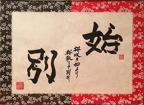 ぶるうさま専用　並木一　「醍醐桜(岡山県)」　木版画　直筆サイン・落款・有り ぶるうさま専用 並木一 「醍醐桜(岡山県)」 木版画 直筆サイン