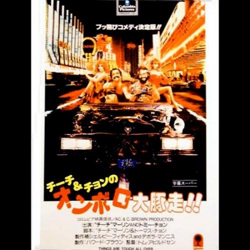 CHEECH ＆ CHONG / オンボロ大豚走!! 【DVD】日本語字幕