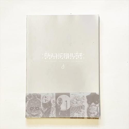 呪物　明治　改正増補　KLINISCHES RECEPT-TASCHENBUCH くり返し読みたい歎異抄』