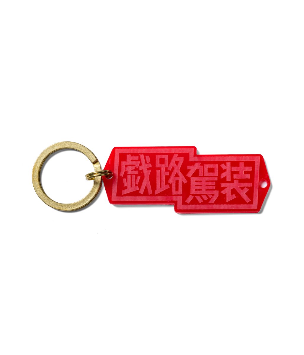 [ GERUGA ] ACRYLIC KEYHOLDER /　アクリルキーホルダー＜戯路駕装＞ - MESSAROUND