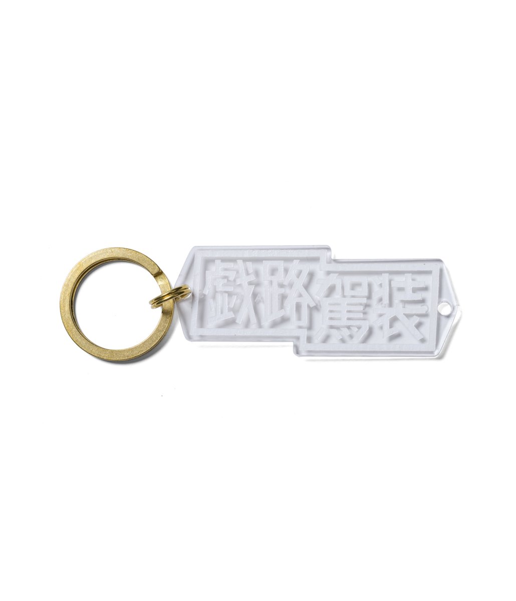 [ GERUGA ] ACRYLIC KEYHOLDER /　アクリルキーホルダー＜戯路駕装＞ - MESSAROUND