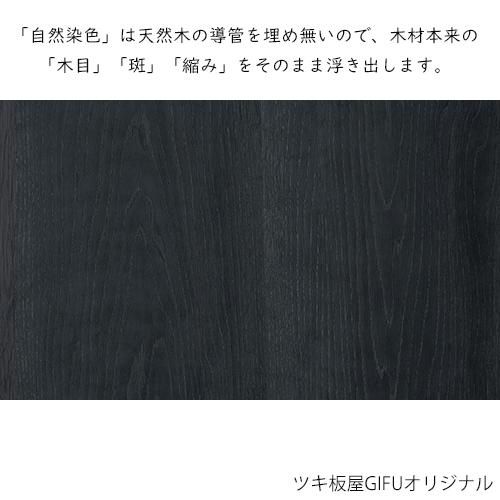 自然染色の「オーク板目」天然木のツキ板合板「Sサイズ」の販売