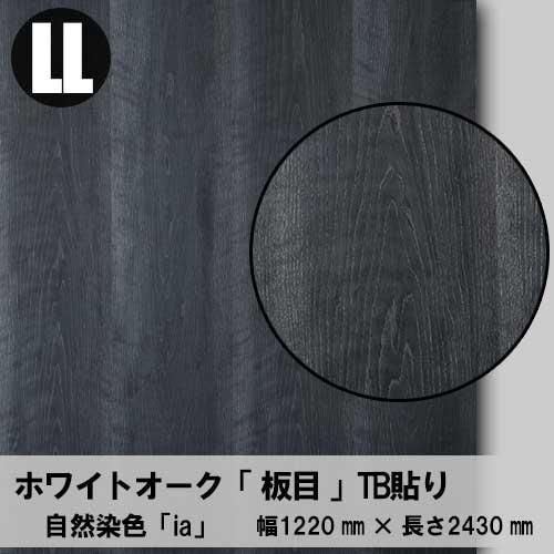 天然素材 根付　5まとめ 自然染色の「オーク板目」天然木のツキ板合板「LLサイズ」の販売