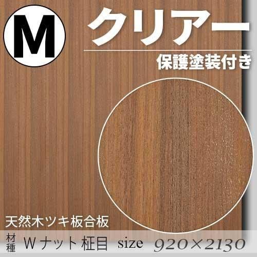 ACTUS 机 天然木化粧合板 ACTUS 机 天然木化粧合板