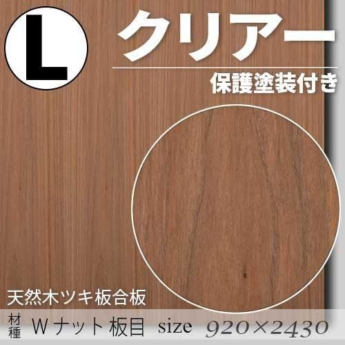 ��ŷ���ڤΥĥ��Ĺ��ġס� ��������ʥå����� �ۡ�̵�����å�ͭ��ˡ�L��������920��2430��mm)�����ꥢ���������ݸ��������դ���F��������ǧ�깩��ξ���