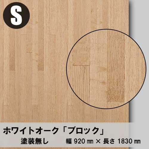 ホワイトオーク板目の天然木ツキ板合板3×6を販売。ツキ板専門工場の 