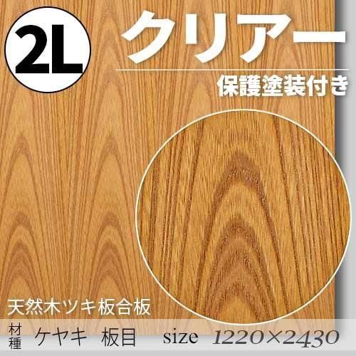 ��ŷ���ڤΥĥ��Ĺ��ġס� ���䥭���� �ۡ�̵�����å�ͭ��ˡ�2L��������1220��2430��mm)�����ꥢ���������ݸ��������դ���F��������ǧ�깩��ξ���