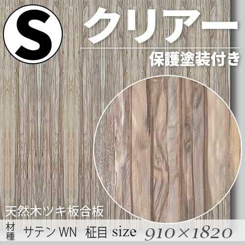 Little　1206060 ウォルナットカラー　天板金網　コーキング Little 1206060 ウォルナットカラー 天板金網 コーキング Little